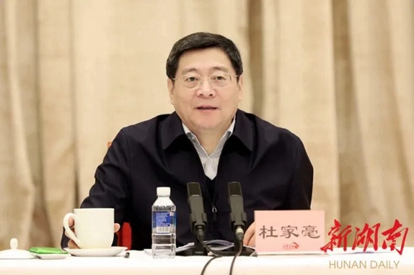 湖南省委统一战线工作领导小组第一次全体会议召开-道音文化