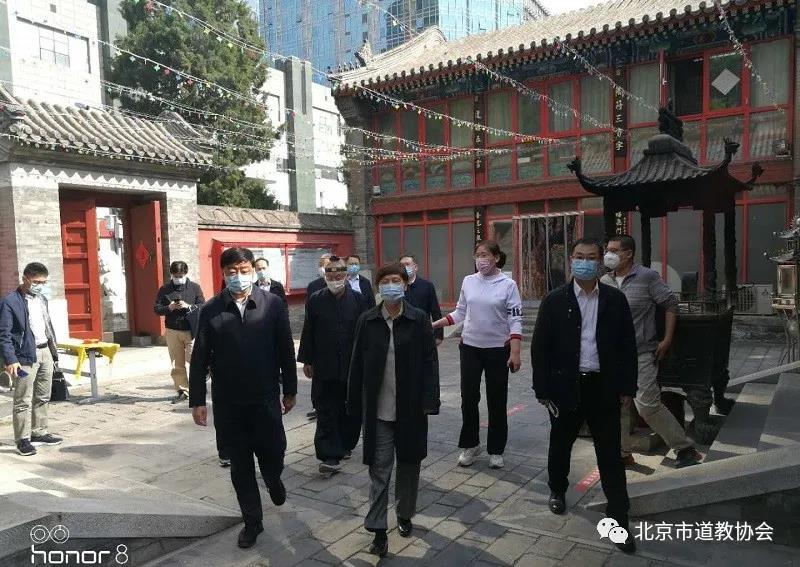 北京市委常委、统战部部长齐静带队到北京市道教协会、北京吕祖宫检查疫情防控及场所安全工作-道音文化