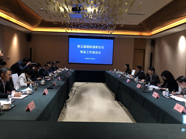 镇江市调研推进第五届国际道教论坛筹备工作-道音文化