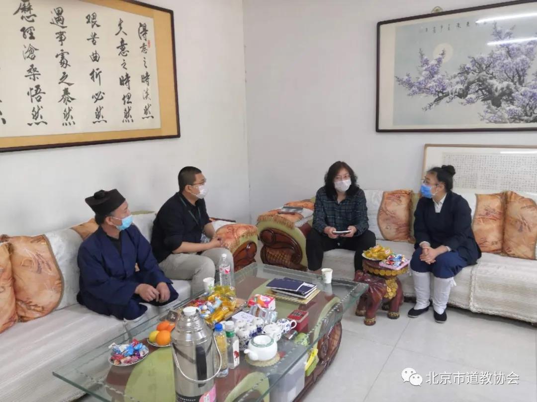 北京市道协秘书处赴昌平区城隍庙、青龙观检查宫观疫情防控工作落实情况并对驻守教职人员进行慰问-道音文化