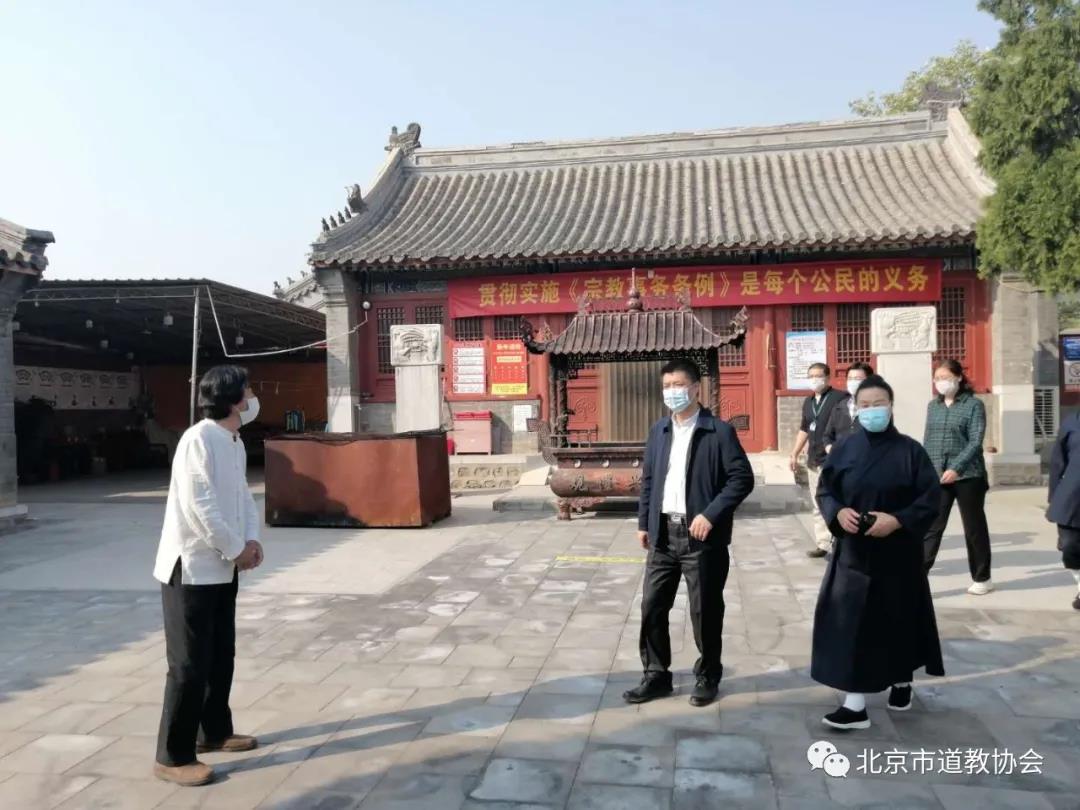 北京市民族宗教委二级巡视员王海丰检查平谷区龙王庙、兴隆观疫情防控及场所安全管理工作-道音文化