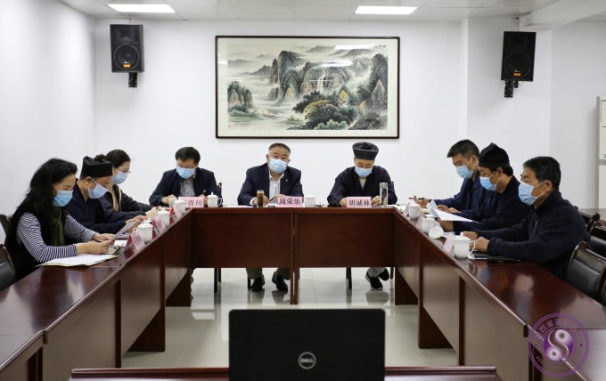 陕西省道教协会召开六届二次常务理事会议-道音文化
