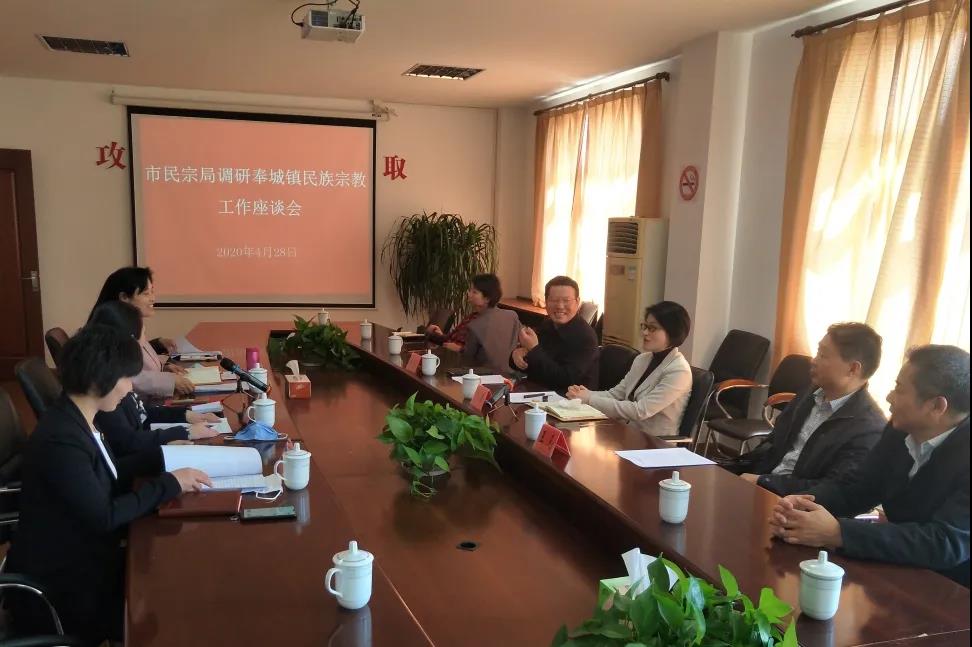 上海市民宗局局长花蓓赴奉贤区调研三级网络两级责任制工作-道音文化