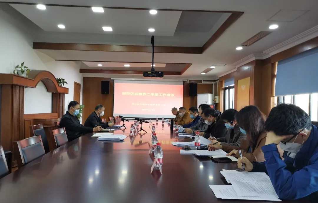 上海市闵行区民宗办召开宗教团体负责人工作会议-道音文化