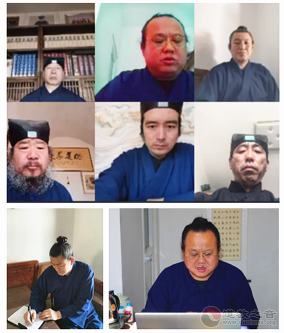 太原市道教协会召开2020年度第二次会长会议-道音文化
