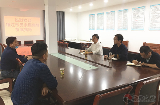 镇江市民宗局副局长周志强一行赴市道协调研-道音文化