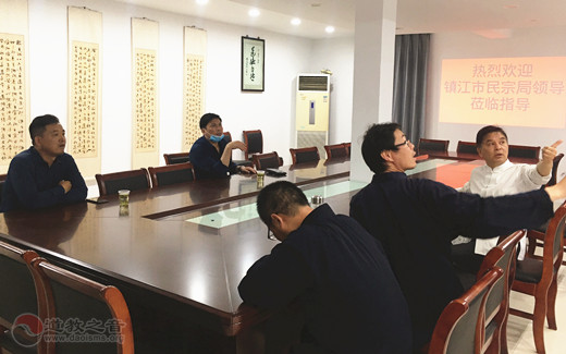 镇江市民宗局副局长周志强一行赴市道协调研-道音文化