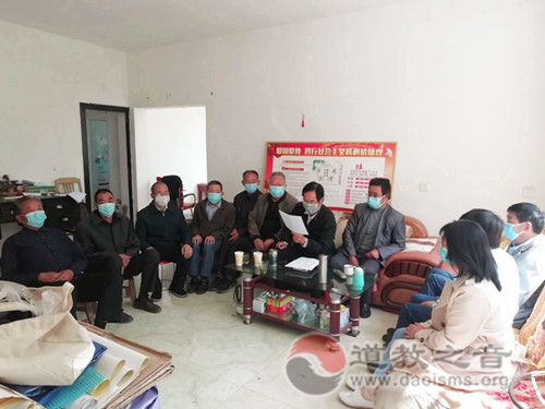 商洛市商南县道协召开二届三次常务理事会议-道音文化