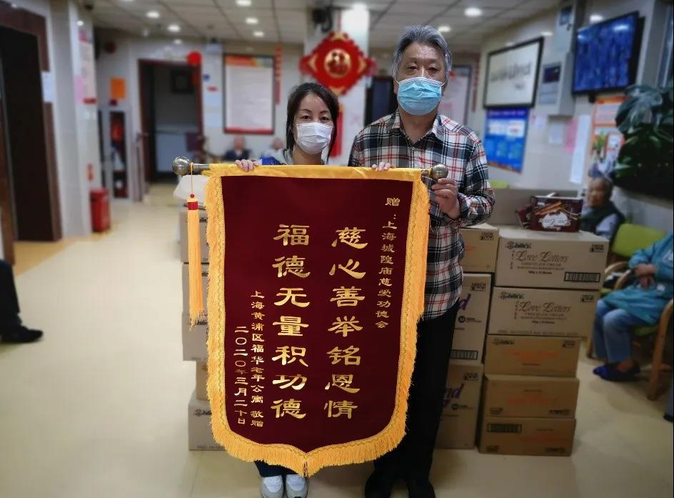上海城隍庙慈爱功德会开展母亲节探望活动-道音文化