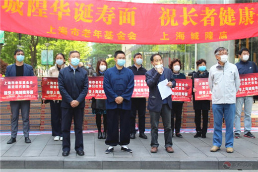 上海城隍庙举行城隍寿面发放活动