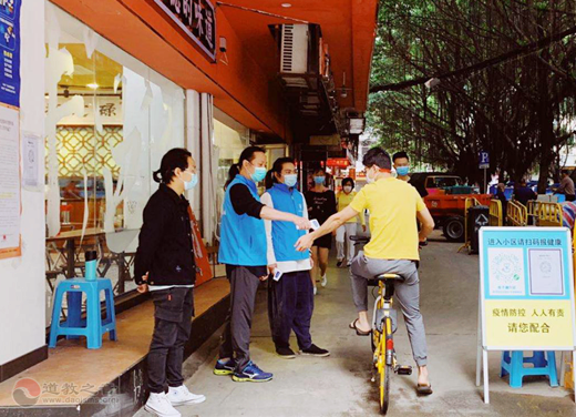 广州市道教都城隍庙积极参与社区防疫志愿者服务工作-道音文化