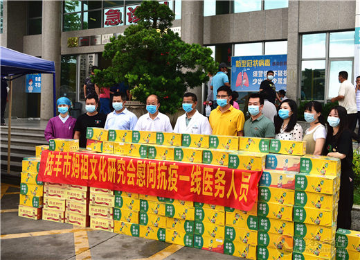 广东省陆丰市妈祖文化团体慰问一线战疫医护人员-道音文化