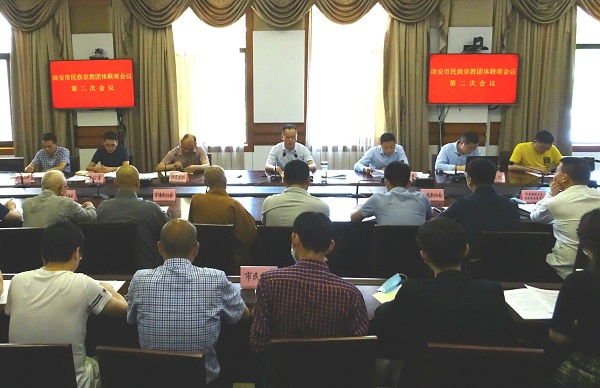 浙江省瑞安市召开民族宗教团体联席会议第二次会议-道音文化