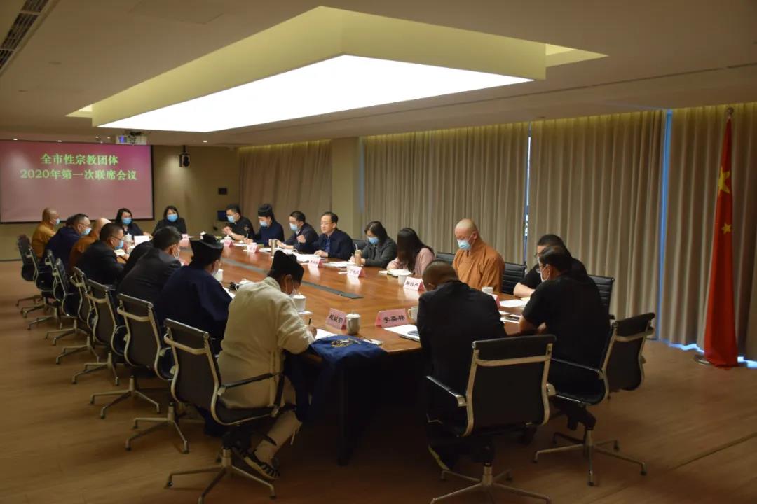 山东省潍坊市全市性宗教团体负责人联席会议召开-道音文化