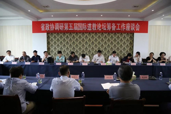 江苏省政协少数民族界、宗教界委员赴茅山调研第五届国际道教论坛筹备工作-道音文化