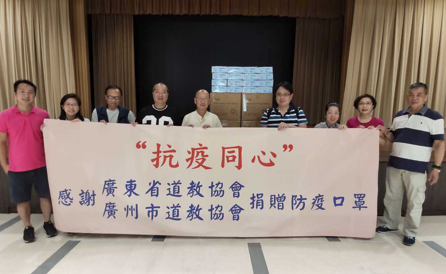 广东省佛教、道教协会分别向港澳佛道教界捐赠口罩-道音文化