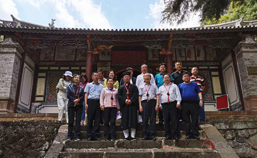 云南省政协一行到大理巍宝山调研-道音文化