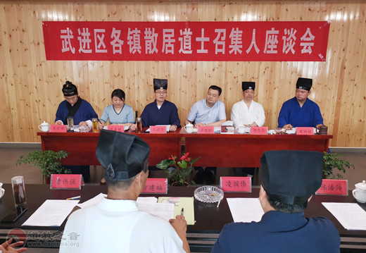 江苏省常州市武进区召开各镇散居道士召集人座谈会-道音文化