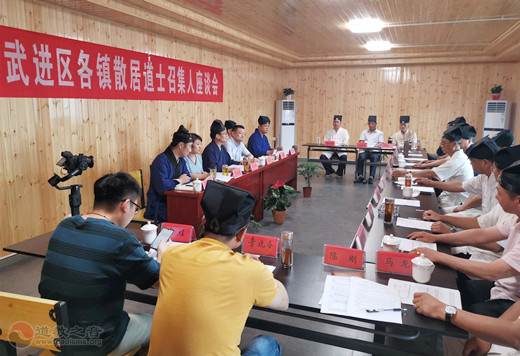 江苏省常州市武进区召开各镇散居道士召集人座谈会-道音文化
