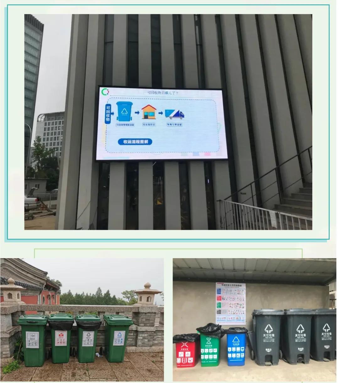 北京市海淀区民宗办“三个一”推进宗教活动场所垃圾分类工作-道音文化