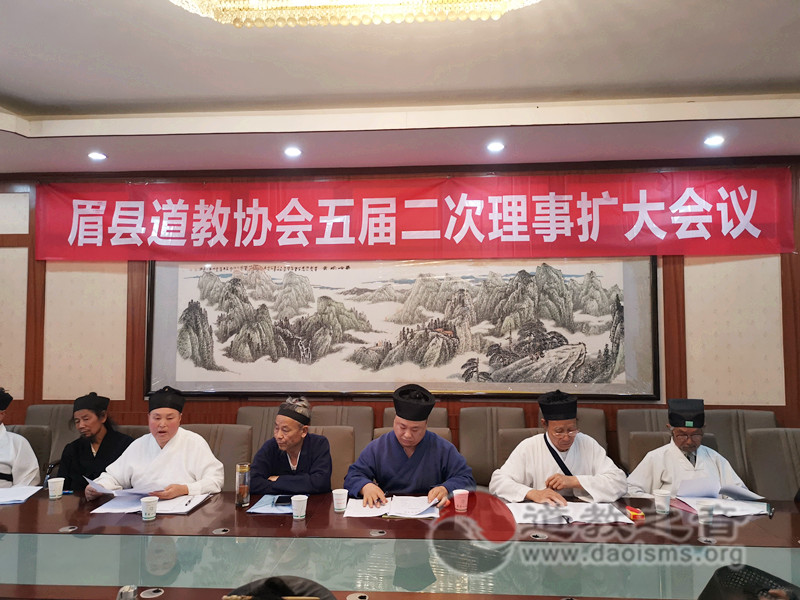 宝鸡市眉县道教协会召开五届二次理事（扩大）会议-道音文化