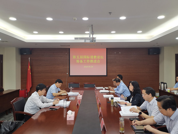 镇江市召开第五届国际道教论坛筹备工作推进会-道音文化