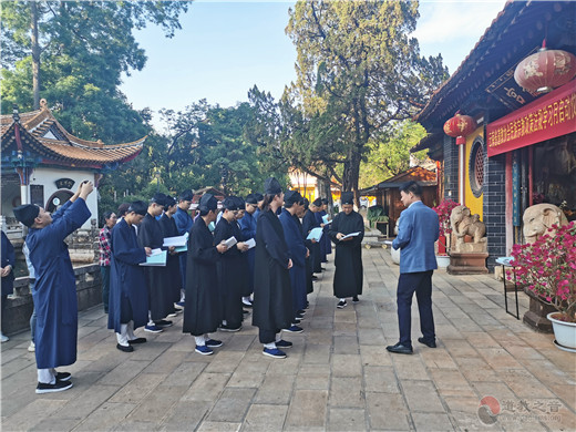 云南省道教协会举行“2020年民族宗教政策法规学习月”活动-道音文化