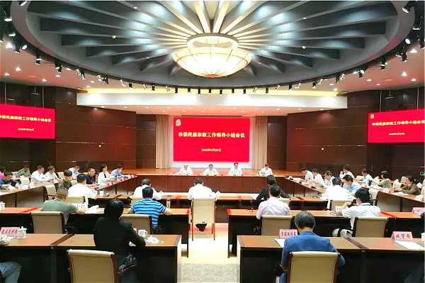 江苏省昆山召开市委民族宗教工作领导小组会议-道音文化