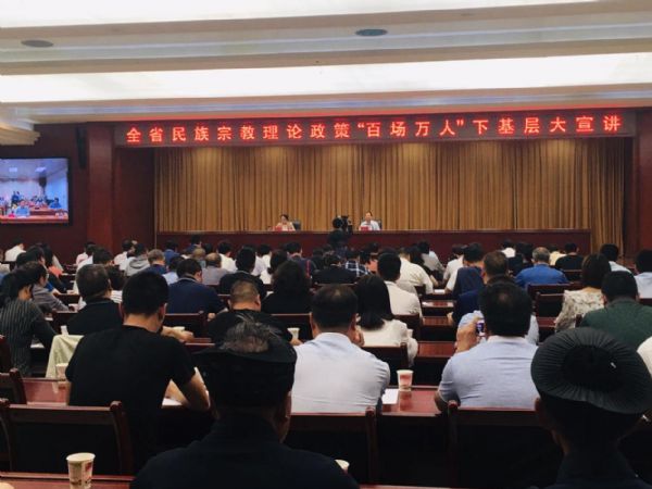 甘肃省民族宗教理论政策“百场万人”下基层大宣讲活动（陇南）宣讲会举行-道音文化