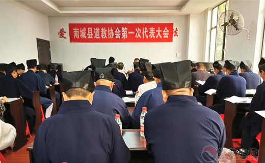 江西省抚州市南城县道教协会成立暨第一次代表会议召开-道音文化