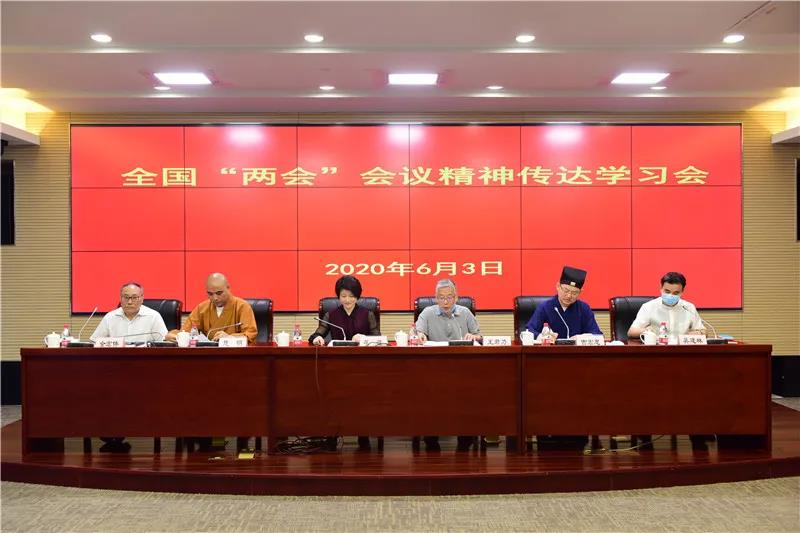 上海市民族宗教局召开全国“两会”精神传达学习会-道音文化