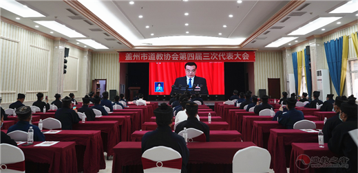 辽宁省盖州市道教协会组织全市道众学习“两会”精神-道音文化