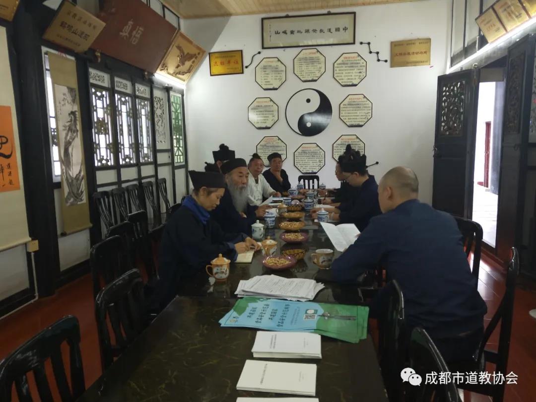 四川省大邑县道协组织开展宗教政策法规专题培训讨论活动-道音文化