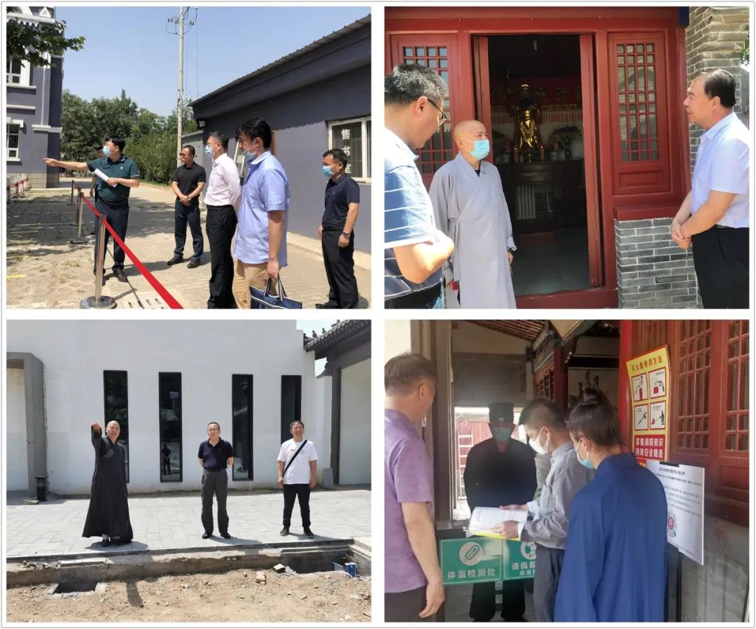 北京市民族宗教委“四不两直”检查宗教活动场所恢复开放准备工作-道音文化