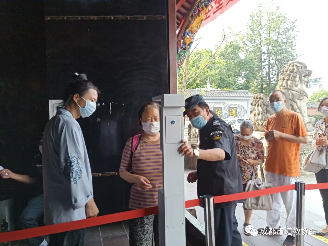 成都市青羊区防疫联合检查组一行现场查勘青羊宫道观恢复开放准备情况-道音文化