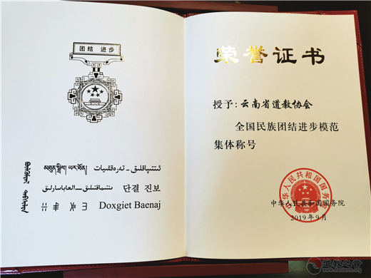 云岭大地的和谐乐章