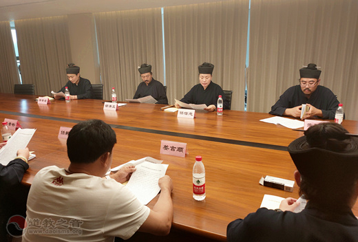 山东省青州市道教协会举办《宗教团体管理办法》学习会-道音文化