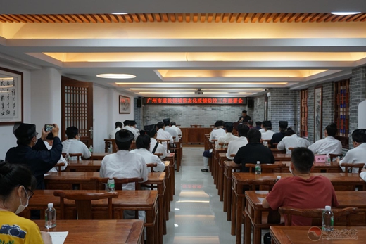 广州市道教协会举办全市道教领域常态化疫情防控工作部署会及防疫安全演练活动-道音文化