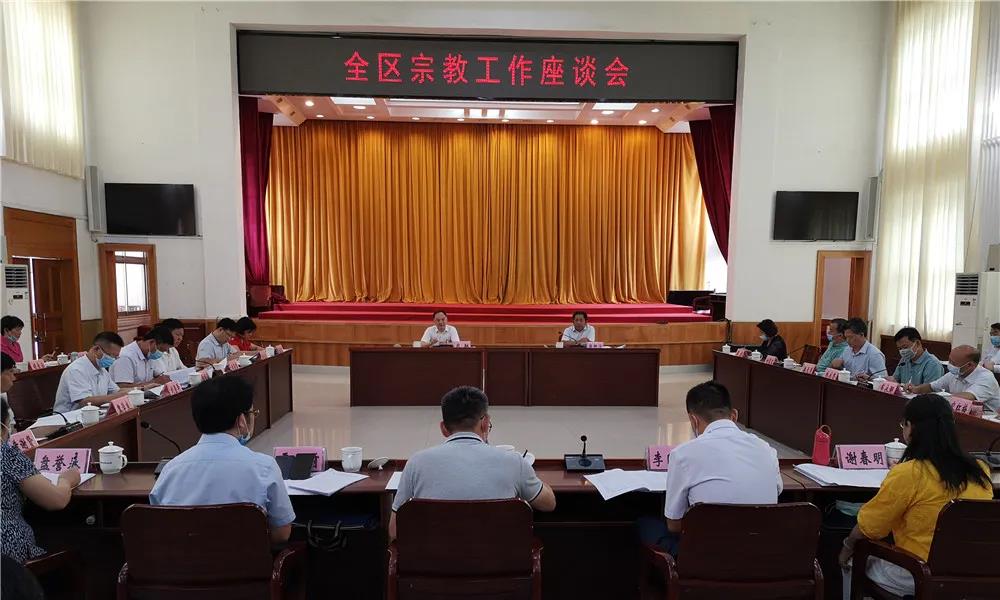 广西壮族自治区召开全区宗教工作座谈会-道音文化