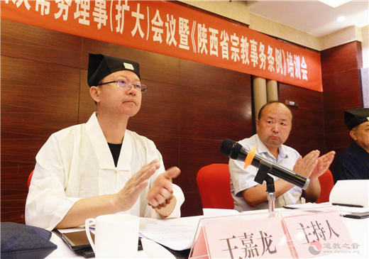 陕西省榆林市道协召开三届四次常务理事（扩大）会议-道音文化
