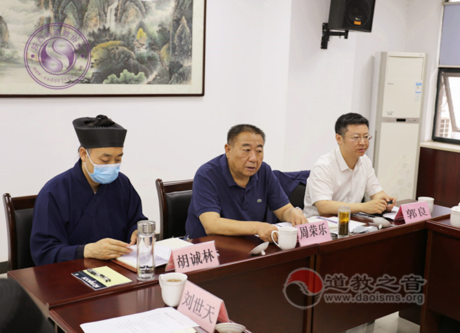 陕西省道教协会召开六届三次会长（扩大）会议 学习传达全国两会精神-道音文化