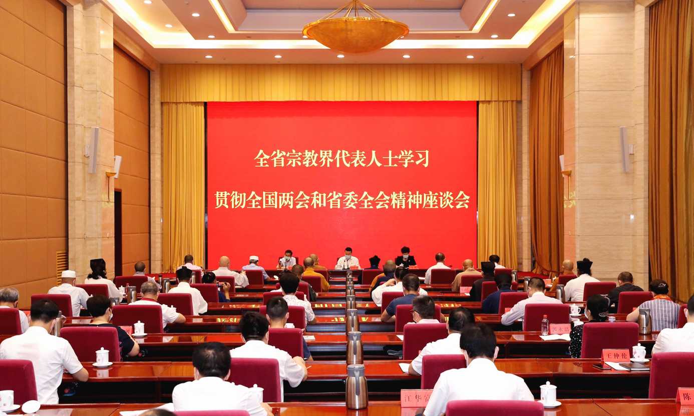 湖北全省宗教界代表人士座谈会在武汉举行-道音文化