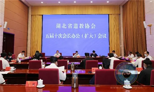 湖北省道教协会召开五届十次会长办公（扩大）会议-道音文化