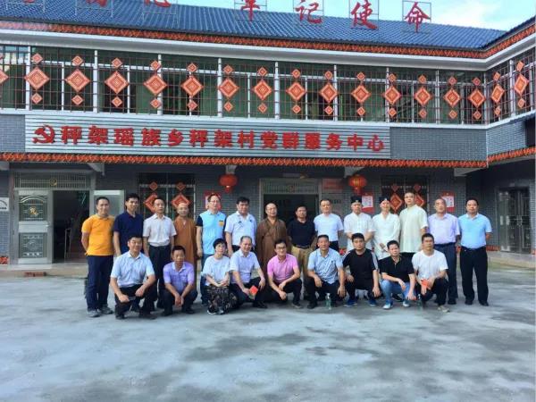 广东省民族宗教委组织各全省性宗教团体负责人赴秤架村考察帮扶工作成效-道音文化