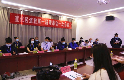宣化区道教协会成立暨第一次代表会议召开-道音文化