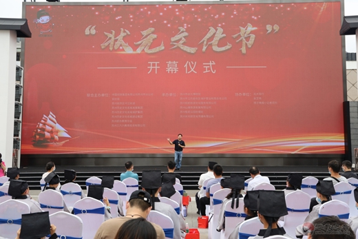 苏州第二届状元文化节开幕-道音文化