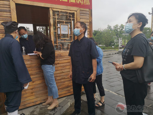 贵州省道协深入道教场所明察暗访疫情防控和汛期安全工作-道音文化
