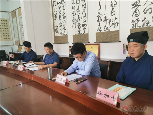 云南省道教协会开展“2020年民族宗教政策法规学习月”活动-道音文化