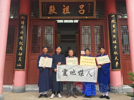 浙江德清县玄真观、庆云观、昌福宫举行宗教固定场所挂牌-道音文化