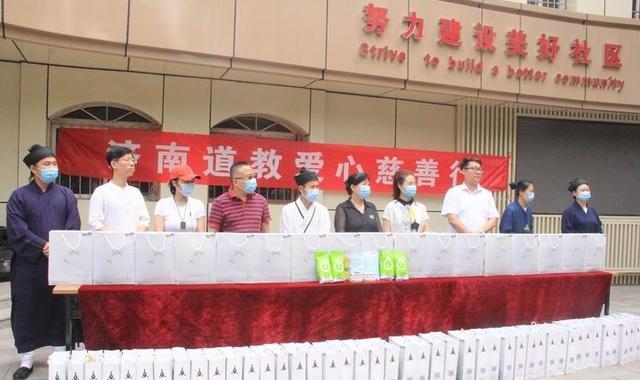 济南市道教协会到千佛山街道关心慰问一线职工-道音文化